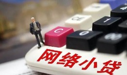 成都30私人借贷平台-成都30个人借贷好吗-成都30空放借钱