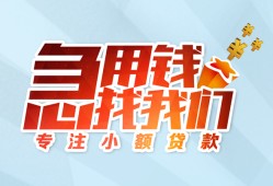 成都30身份证抵押贷款-成都30社保信用贷款-成都30短借私借空放