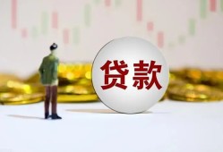成都30押身份证贷款-成都30身份证办理贷款-成都30借贷
