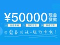 成都30私人放款联系方式-成都30个人放款-成都30短借当天借钱