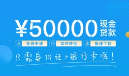 成都30私人放款联系方式-成都30个人放款-成都30短借当天借钱