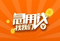 成都30个人私借-成都30做生意贷款-成都30水钱