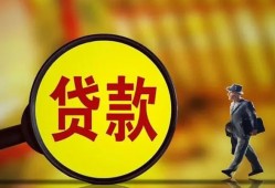 成都30贷款私人贷款-成都30私人工程贷款-成都30资金短借