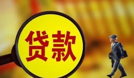 成都30贷款私人贷款-成都30私人工程贷款-成都30资金短借