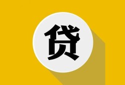 成都30私借空放不考察-成都30借贷私人-成都30贷款只要身份证贷款