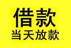 成都30短借短拆-成都30个人贷款小额贷款-成都30私人借贷