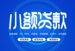 成都30急需借钱-成都30上门空放-成都30民间短期私借借款