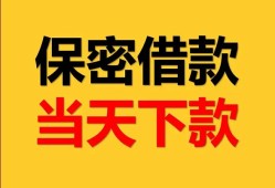 成都30信用贷款-成都30信用贷款-成都30贷款信用贷款
