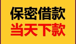 成都30私人放水-成都30哪里有小额贷款-成都30个人借贷私借