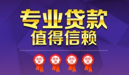 成都30个人借贷电话号码-成都30借款当天放款水钱-成都30身份证线下贷款