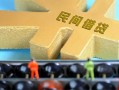 成都30正规短借-成都30无抵押信用贷款-成都30民间短期水钱借款