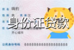成都30上门空放-成都30个人借贷款-成都30信用贷款