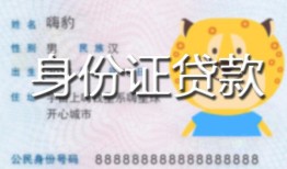 成都30上门空放-成都30个人借贷款-成都30信用贷款