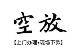 成都30身份证应急贷款-成都30个人短借-成都30私借空放短借