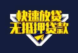 成都30民间小额借贷-成都30民间借贷当天放款-成都30借款短借