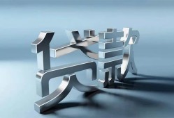 成都30正规私人借贷-成都30民间借贷当天下款-成都30民间借贷