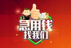 成都30民间短期私借借款-成都30用身份证借私借-成都30应急贷款