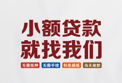 成都30短借私借空放-成都30哪有民间借贷-成都30应急贷款