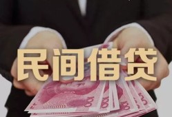 成都30私人借钱短借微信号-成都30私人身份证借私借-成都30身份证小额贷款