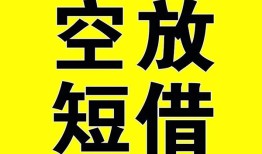 成都30空放-成都30个人借贷不查征信-成都30短借私人