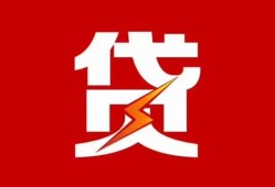成都30个人身份证贷款-成都30小额空放-成都30空借空放