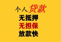 成都30信用贷款办理-成都30身份证贷款分期-成都30小额私人借贷
