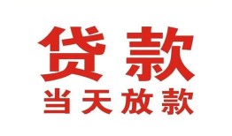 成都30贷款公司电话号码-成都30个人私借-成都30小额贷款电话