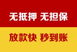 成都30个人借钱电话-成都30本地私借-成都30网上小额贷款