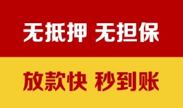 成都30个人借钱电话-成都30本地私借-成都30网上小额贷款