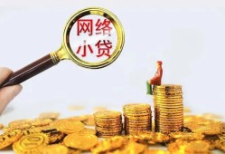 成都30小额空放-成都30信用贷款-成都30私人放款