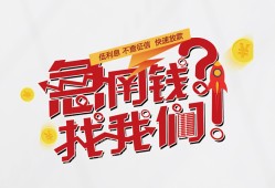 成都30借钱短借-成都30无抵押贷款-成都30借贷个人