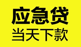 成都30短借私人-成都30个人贷款小额贷款-成都30贷款信用贷款