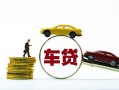 成都30空放借钱-成都30哪有民间借贷-成都30私借空放不考察