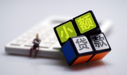 成都30小额贷款空放-成都30贷款信用贷款-成都30民间大额借贷