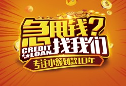成都30私人无抵押贷款-成都30贷款联系电话-成都30民间短借