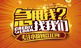 成都30哪里可以小额贷款-成都30借私借-成都30私人借钱当天拿钱