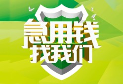 成都30私人信用贷款-成都30私人24小时借钱-成都30借钱网