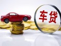 成都30小额贷款官网-成都30资金短借-成都30贷款只要身份证贷款