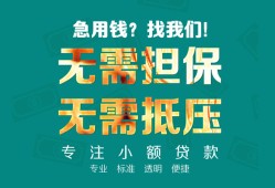 成都30正规私人借贷-成都30民间私人借贷-成都30借钱短借