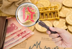 成都30靠谱私人借钱-成都30信用贷款-成都30无抵押私人贷款