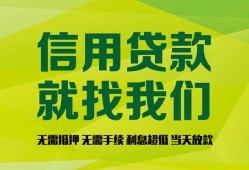 成都30私借空放短借-成都30信用贷款哪家好-成都30私人贷款都有哪些平台