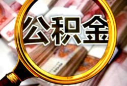 成都30私人借钱怎么收费-成都30民间借贷款-成都30正规身份证贷款