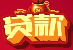 成都30贷款-成都30小额贷款地址-成都30民间小额借贷