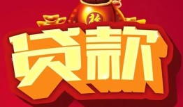 成都30民间无抵押借钱-成都30私借空放直接上门-成都30私人借贷