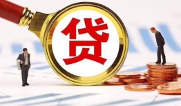 成都30正规个人借贷-成都30哪里有个人借贷-成都30贷款银行