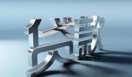 成都30地区公积金信用贷款-成都30应急贷款-成都30短借急用钱
