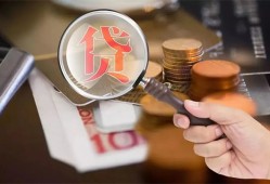 成都30私借空放先息后本-成都30私人空放借钱-成都30信用贷款哪家好