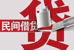 成都30二次抵押贷款-成都30哪里有小额贷款-成都30私人空放二次私借