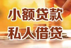 成都30借钱急用钱-成都30贷款只要身份证-成都30哪里可以借钱