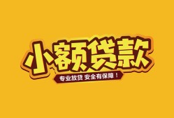 成都30短借当天借钱-成都30信用贷款办理-成都30私人借钱